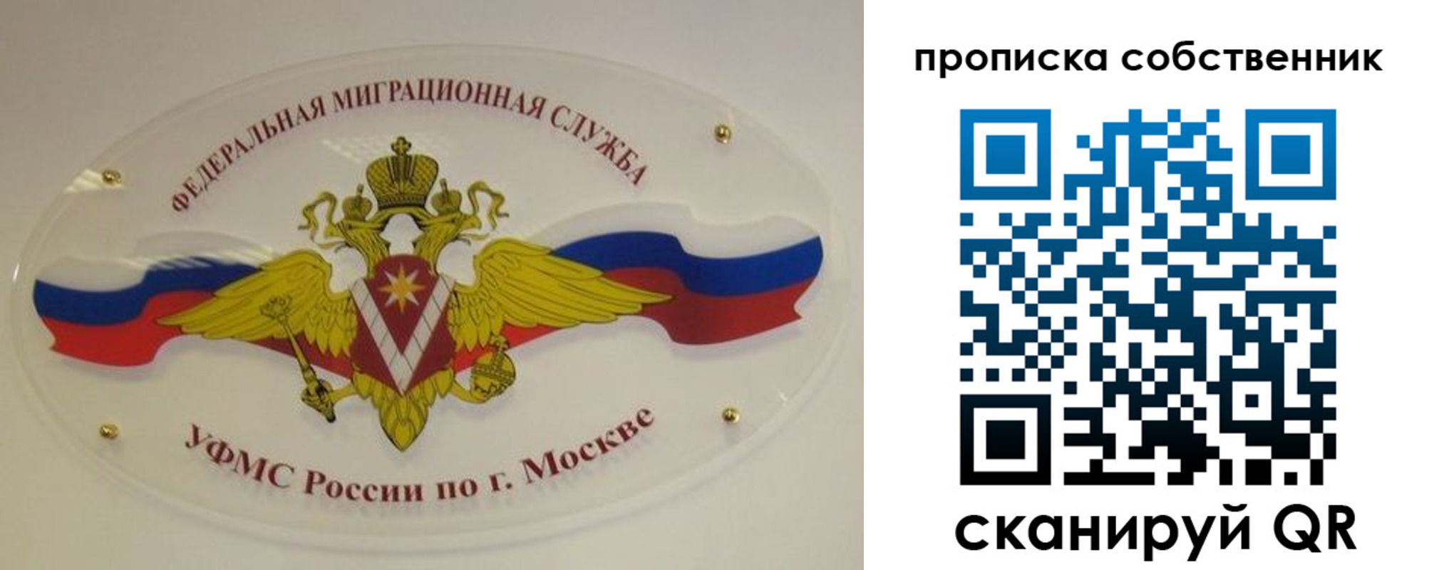 временная регистрация для школы в Оренбурге