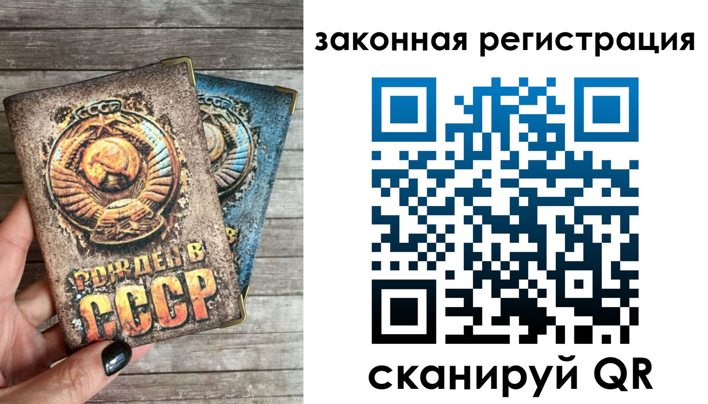 временная регистрация для всех в Оренбурге