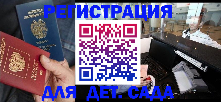 регистрация в Оренбурге