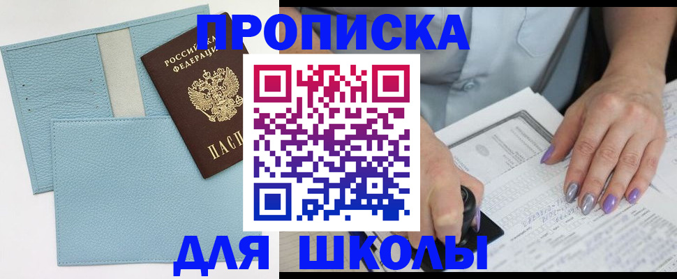 временная регистрация поиск в Оренбурге