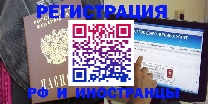прописка для работы в Оренбурге