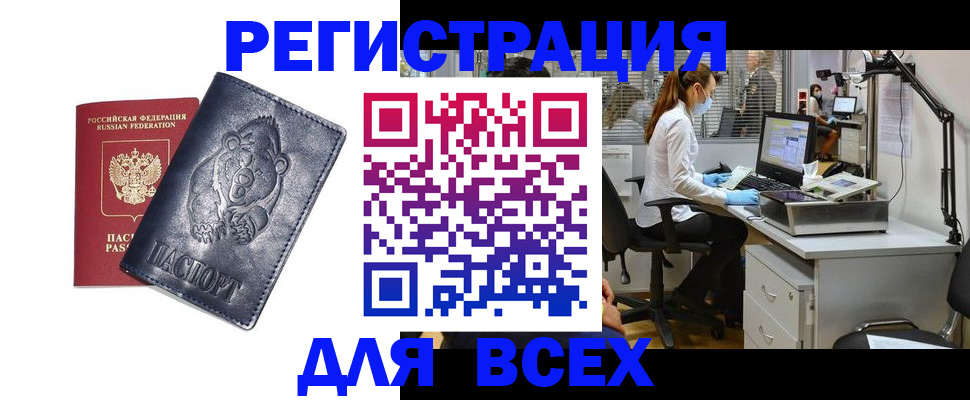 прописка для школы в Оренбурге