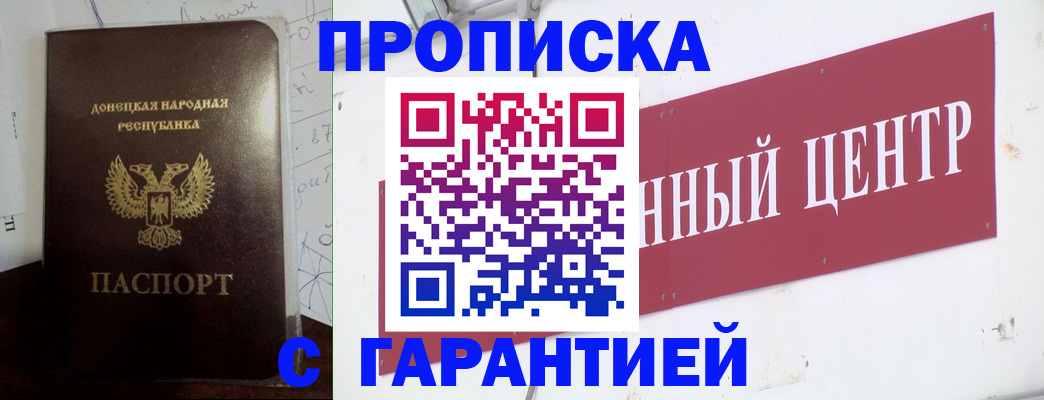 прописка от собственника в Оренбурге