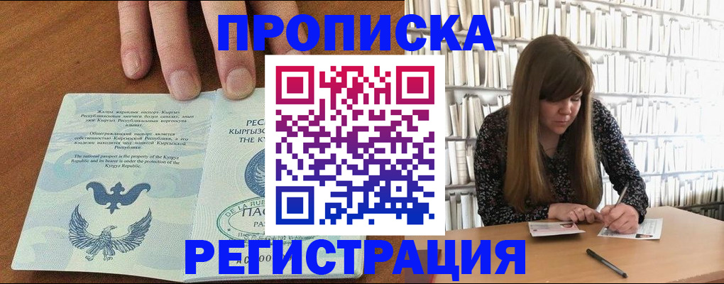 регистрация для школы в Оренбурге