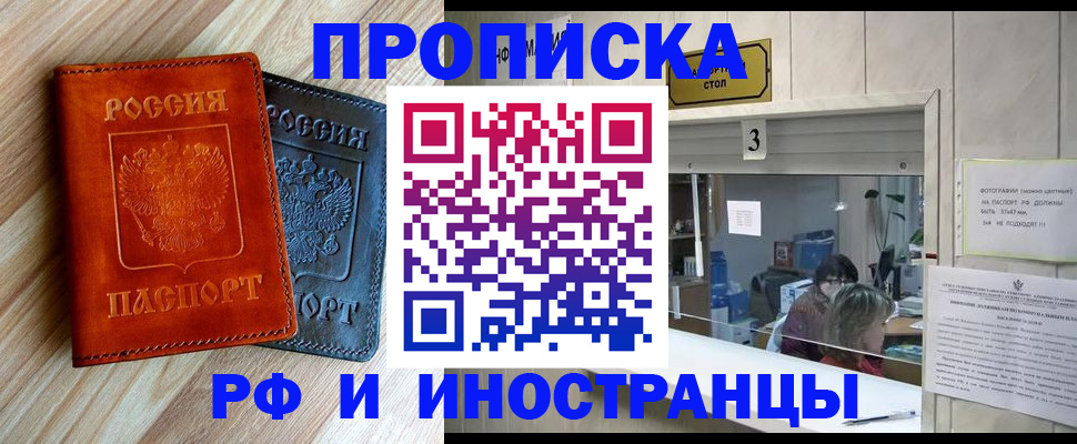 временная регистрация собственник в Оренбурге